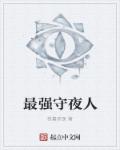 麻辣隔壁第一季