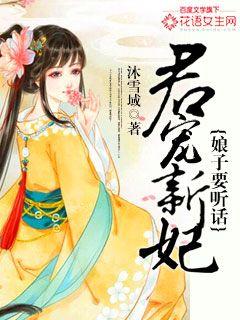 恋战雪全本免费阅读