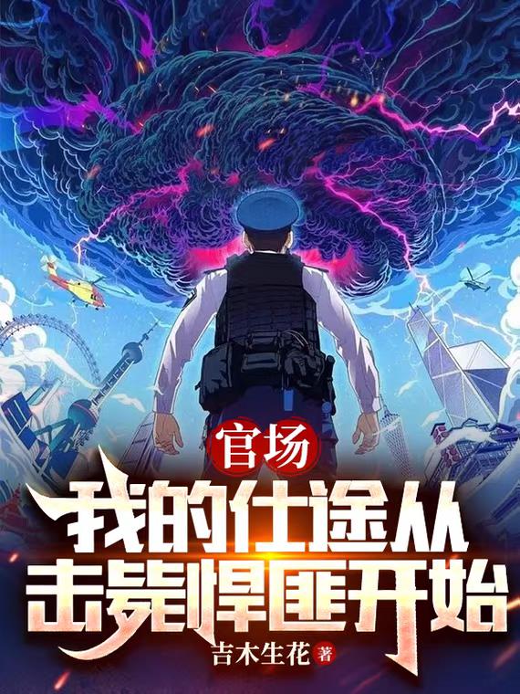僵尸先生1在线观看