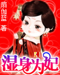 我外母唔系人