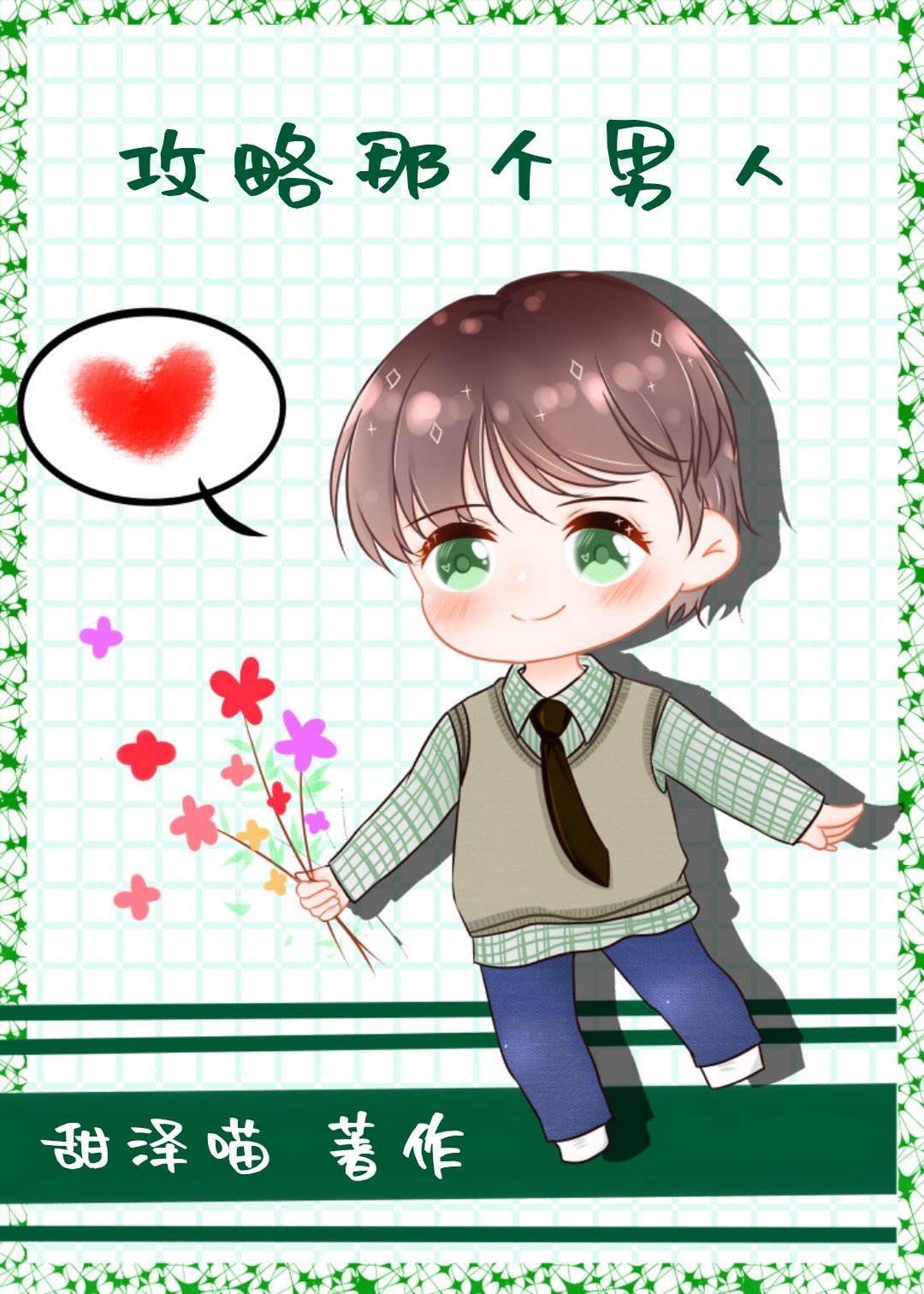 恋夜影视