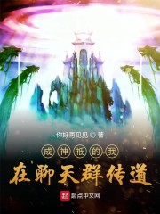 全球诡异时代小说林风