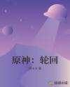 一前一后3ph兄弟默契