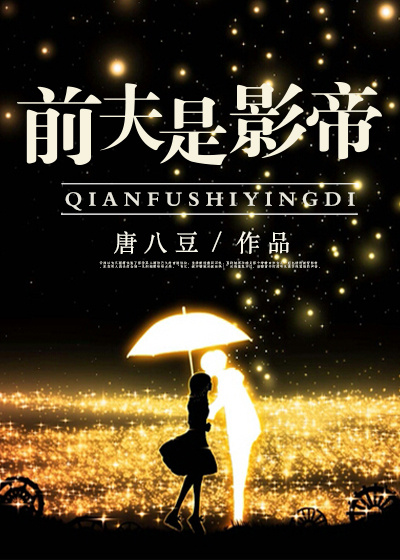 做我的爱人3在线观看韩剧