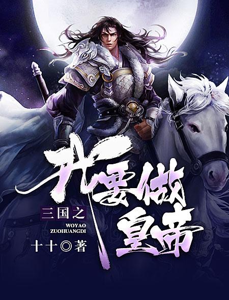 地下交通站全集第一部
