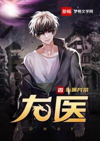 回复术士的重来人生第五集