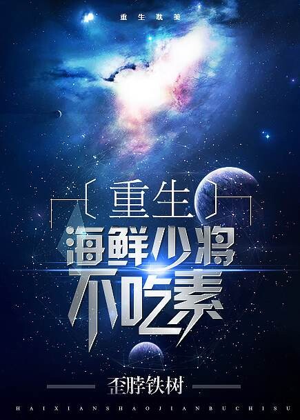 《帐中香》金银花原文
