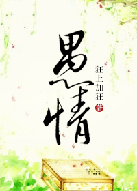 超级污头像下面部位情头二次元