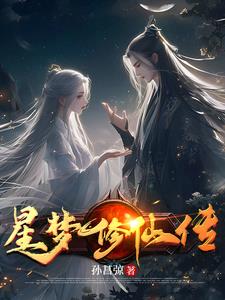 晚安为我而眠的妹妹