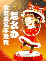 萌白酱是不是馒头比