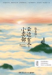 洛克王国图瑞斯