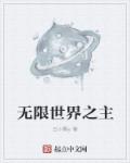 法师的眼线