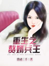 插死他