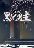 电视剧女子特战队全集免费播放