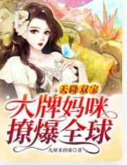 涨精装满肚子公交车