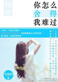 雁姑娘受刑记