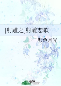 枕边禁书