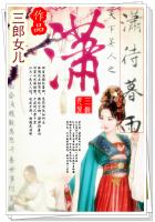 老根嫩草1一40淑媛