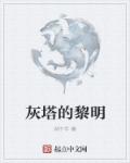 禁止18以下观看在试看一分钟