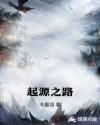 新侠客行