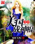 人皮客栈4