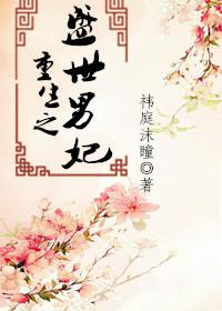 爱上男闺蜜百度云