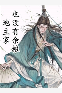 王大虎的成熟到熟透