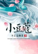 缘分的天空第11集发生了什么