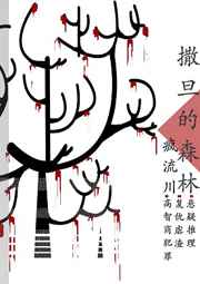 女员工的滋味