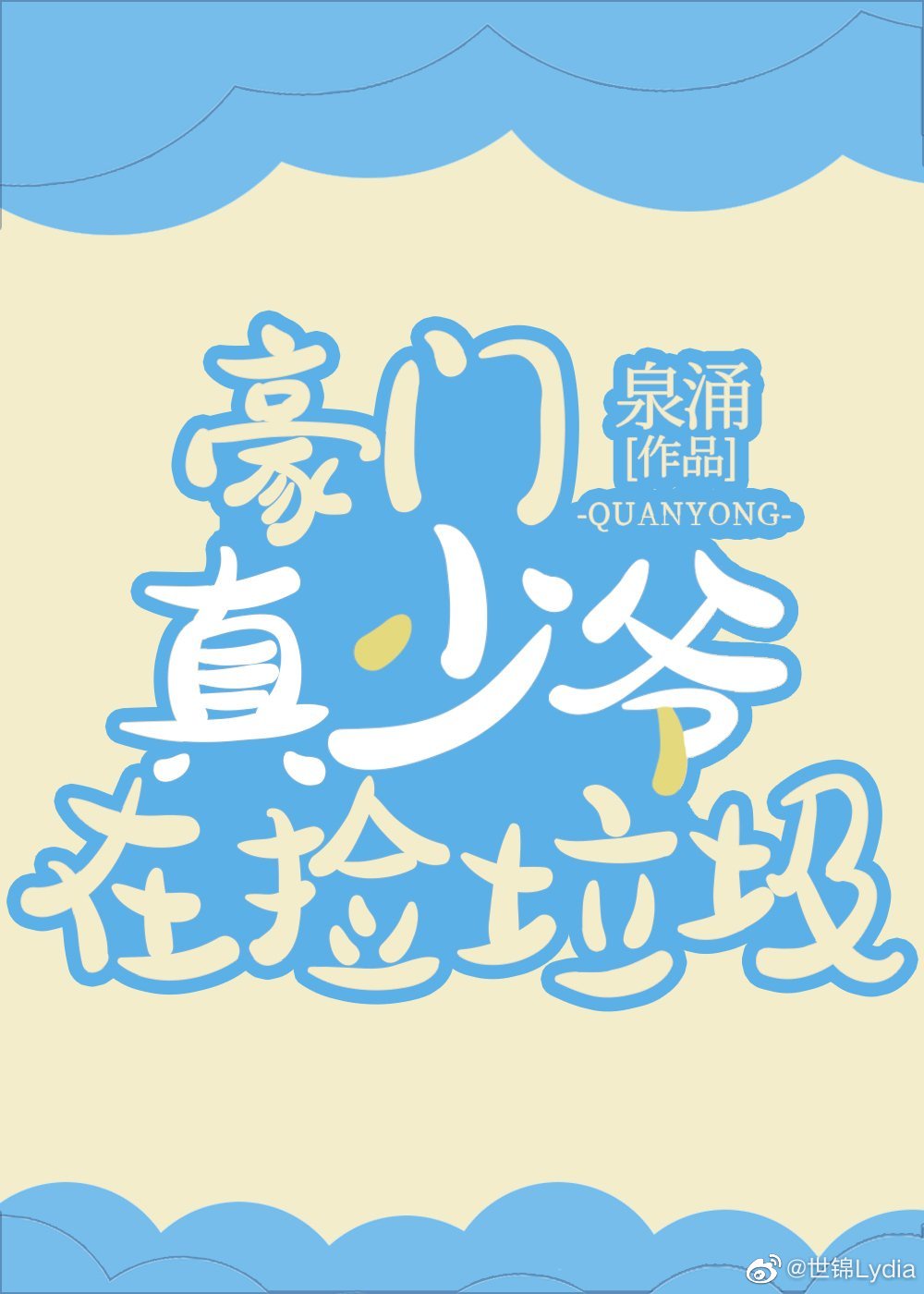 泽艺新城