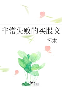 人生若只如初见小说百度云