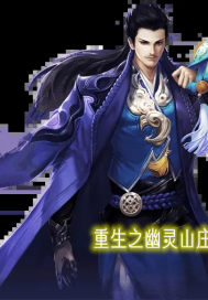 来如雷霆收震怒
