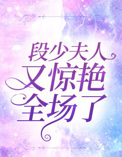 狐狸在说什么在线漫画