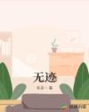 伊甸园一二三一二三永久