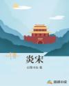 扫黑风暴在哪看