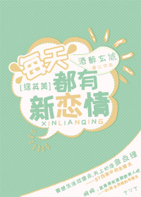 催熟满河星