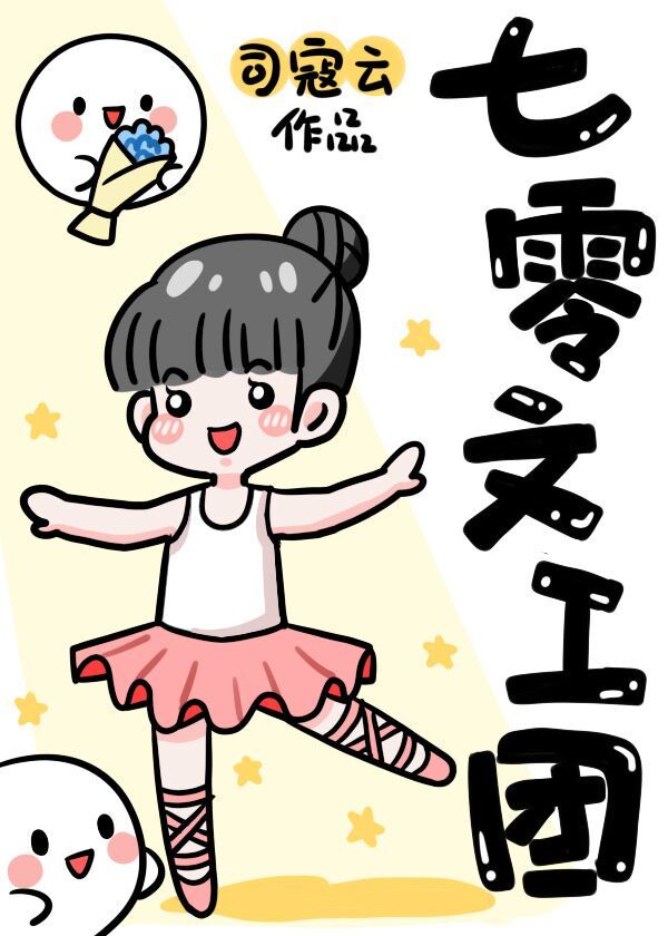 人妖干美女