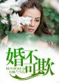 叶玄叶灵