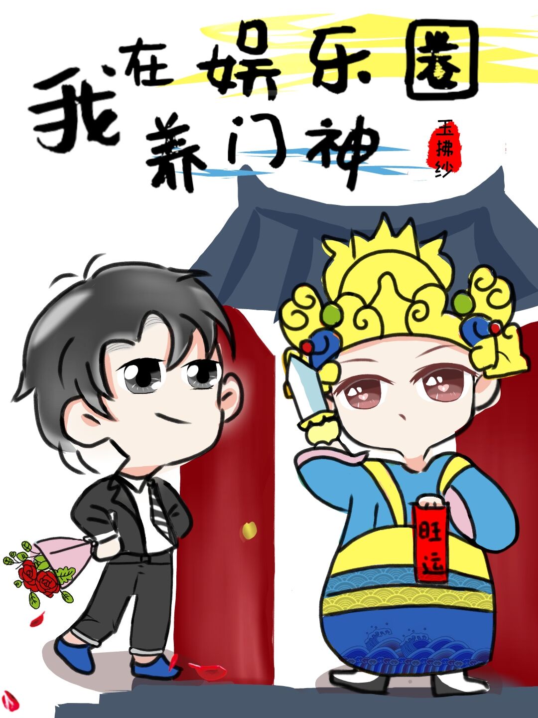 我的韩国老婆