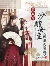 东方不败之绝代倾城