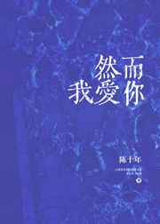 我的狐仙女友哪集污