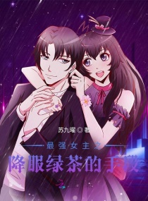 黄容的秘密