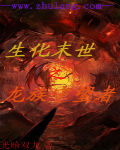 龙展云雨朵儿第4部分