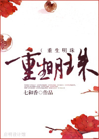意外之喜