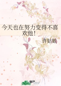 孙歌璐