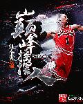淫行天下