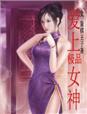 西红柿首富电影在线完整版