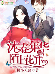晚唐浮生