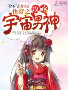 快穿之攻略前任男友