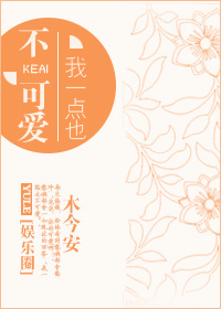 慈慈芬仁昌肥水不流外田
